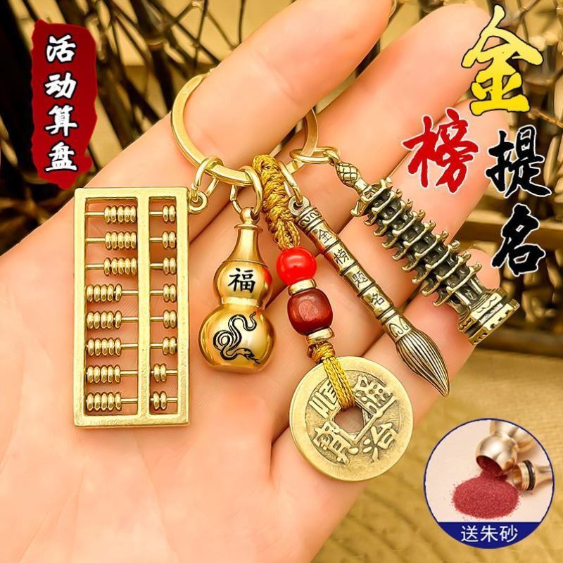 金属文昌塔文昌笔钥匙扣五帝十二生肖葫芦挂件初高中考试包包挂件