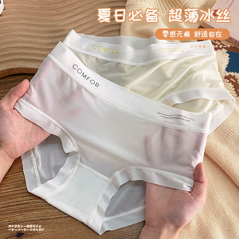 下着 レディース アイスシルク 薄手 ミッドウエスト マルベリーシルク 肌に優しい 通気性 速乾性 マスク シームレス 女子学生ショーツ|undefined