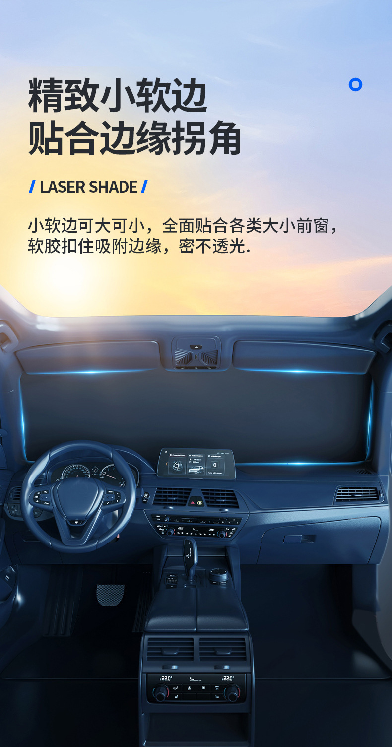 Car Sunshade Laser Sun Insulation Front Windshield Car Sunshade Cover Privacy Curtain Sunshade