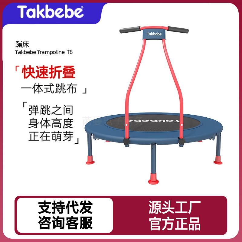 Takbebe Takbebe Kidsren's Foldableing Trampoline Home Indoor Baby Trampoline Adult Trampoline T8
