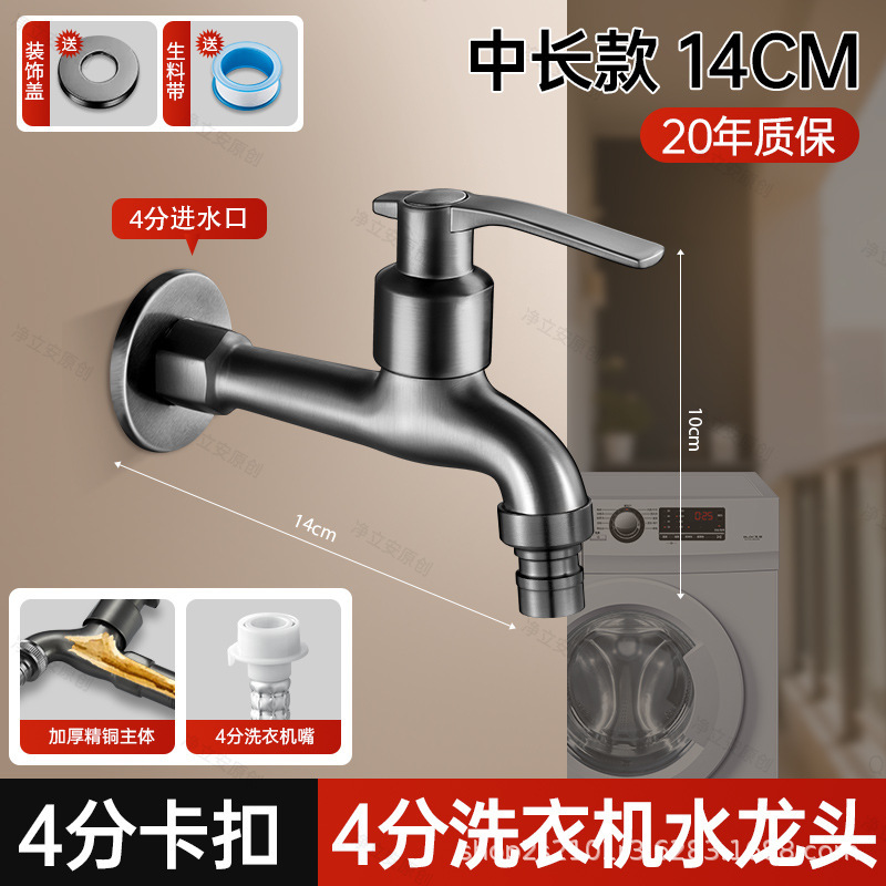 全銅製延長蛇口家庭用水道水モッププール洗濯機4点式クイックオープン蛇口壁内蛇口|undefined