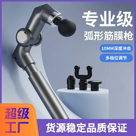 食品保鲜机;卷发/直发器;筋膜枪