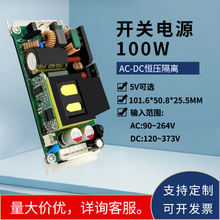 AC-DC 100W 220VD5V20A_PԴ巀O乤ԴSֱ