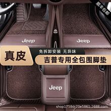 适用吉普牧马人新能源角斗士指南者自由光全包围真皮汽车脚垫越野
