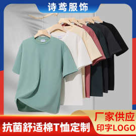 定制T恤300克圆领舒适短袖文化衫企业广告宣传服聚会班服印字logo