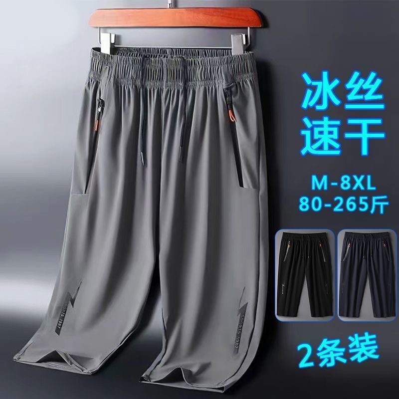 Ice Silk Cropped Pants for Men, Large Size Summer Quick-Drying Mid-Pants Plus Fat Plus Size Men's Loose 7-Point Shorts