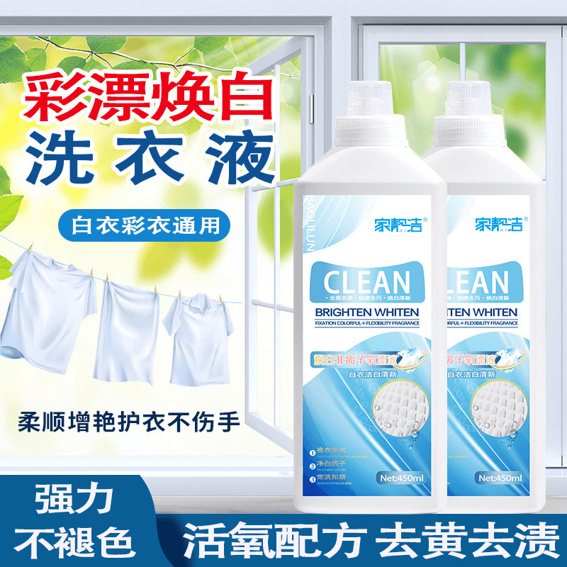 Color Bleaching and Whitening Dissolving Agent Large Capacity Clothes Cleaning and Stain-removing Laundry Liquid Household Concentrated and Yellow-removing Laundry Liquid