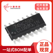 74HC595 74HC595D SN74HC595D 8位串行寄存器 SOP-16芯片BOM表配
