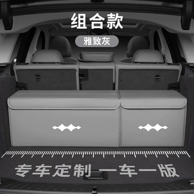 3, Leopard 5, Leopard 8, Titanium | Car storage bag/box - equation-leopard-logo-bevel-model-customized-car-nappa-leather-combination-model-starry-sky-gray-take-the-photo-and-note-the-model-and-year