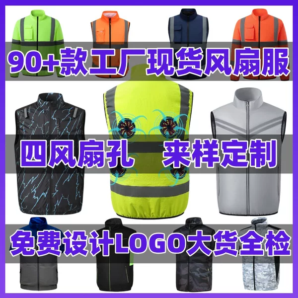 Popular Fan Vest in Southeast Asia, Two, Three, or Four-Hole Air-Conditioned Vest, Japanese and Korean Reflective Fan Vest, Cooling Clothing