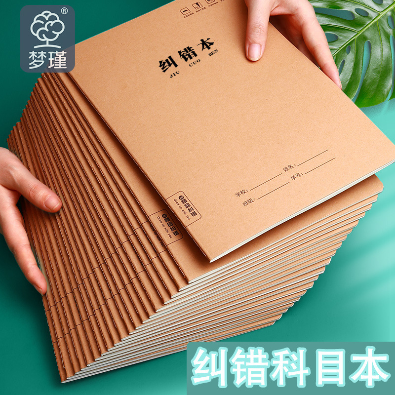 間違い本小学生中学生高校生b 5誤り訂正本はa 5数学英語二三四五六年生を厚くします。|undefined