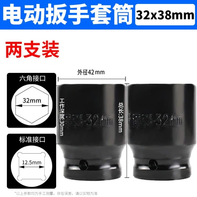socket electric drill lengthened socket Mühərrik tənzimləmə alətləri - sleeve-3238-buy-one-get-one-free