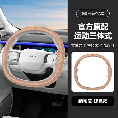 car interior modification handle cover, Steering wheel cover - a-brown-color-38cm