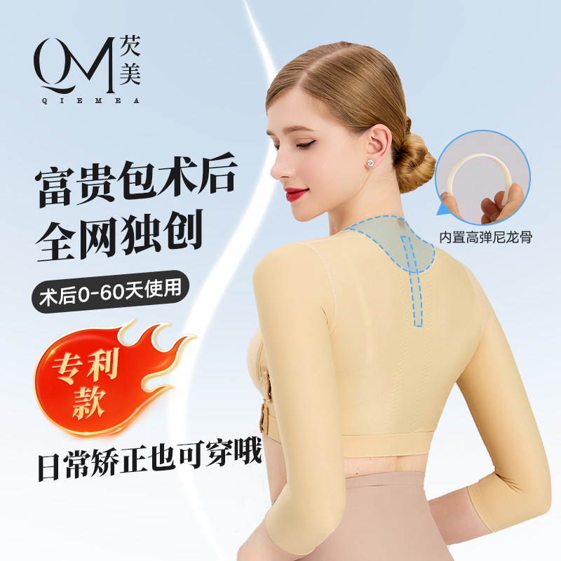 手臂富贵包吸脂术后专用塑身衣收副乳后背胳膊抽脂塑形衣一期强压