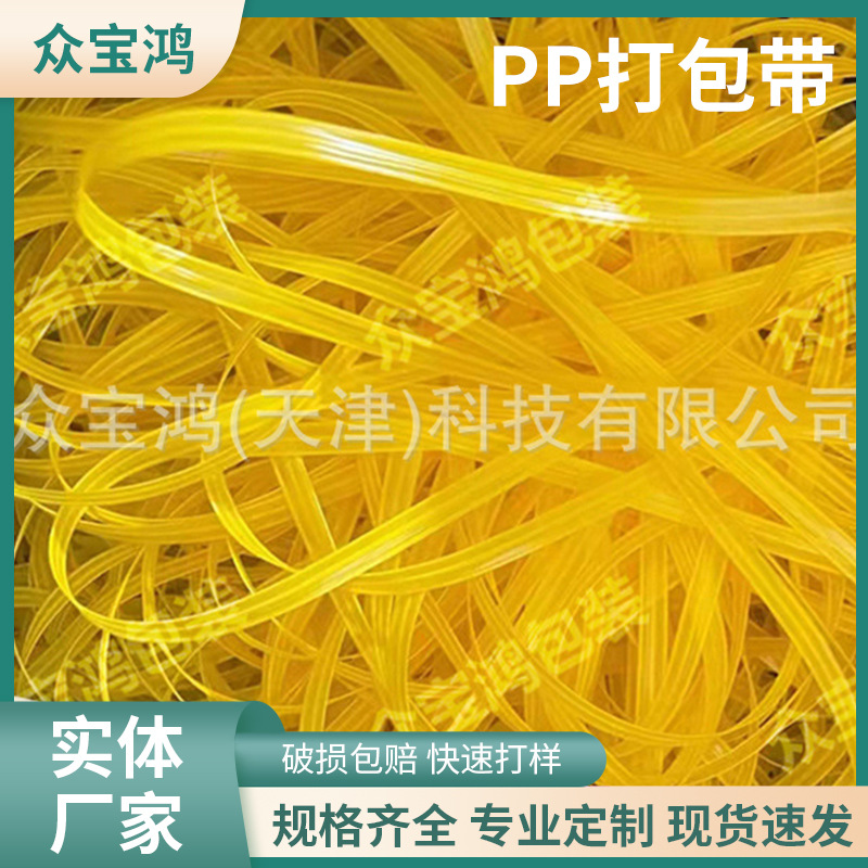 pp打包带 打包绳封包绳 高强度PP捆扎绳 彩色打包带批发