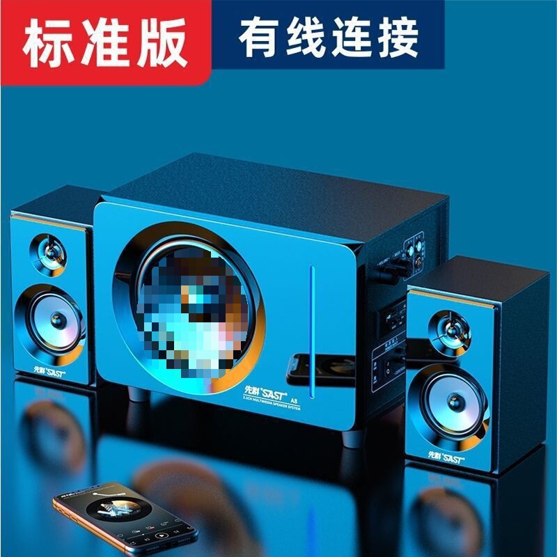先科电脑音响台式家用无线蓝牙音箱超重低音炮大音量高音质小型一|undefined