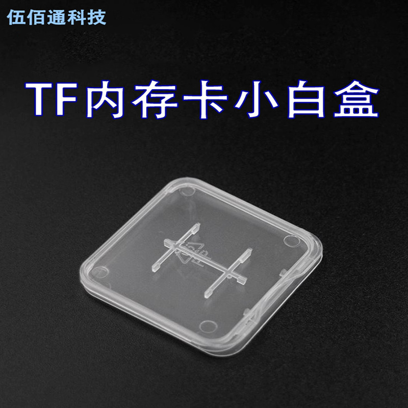 Memory Card Storage Box Single Card Ultra-Thin Packaging Box Dual Card Pp Protection Box Transparent Plastic Tf Card Small White Box with Lid