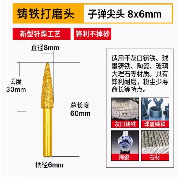 ダイヤモンド研削ヘッド、鋳鉄研削ヘッド、石材研削棒、ハンドグラインダー、ろう付け合金研削ヘッド、金属研削加工品|undefined