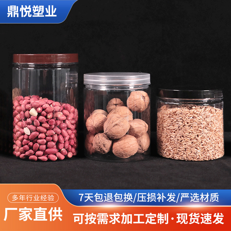 塑料罐批发 pet广口旋盖透明塑料密封罐食品储物圆柱糖果塑料罐子