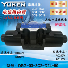 YUKEN�Ӿ���ʽ늴œQ���yDSG-03-3C2-D24��λ��ͨ10ͨ��Һ���y