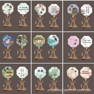 Jinan Baotu Spring Daming Lake Chaoran Building Wenchuang Group Fan Photo Scenic Area Advertising Paper Fan City Landmark Activity Fan