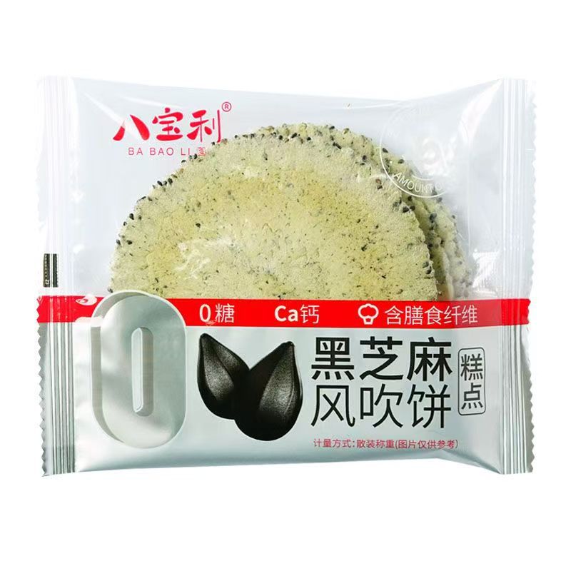 八宝利夹心风吹饼/黑芝麻/藜麦风吹饼 4斤装 怀旧儿时小吃糕点