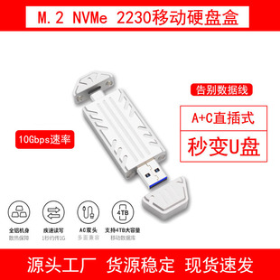M.2 2230�̑BӲ�P��NVME�DUSB3.2 10Gbps����A��+Type-Cֱ��ʽU�P