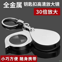 Портативная мини-складная лупа с 30-кратным увеличением, мощная лупа высокой четкости для чтения для пожилых людей, микро-брелок