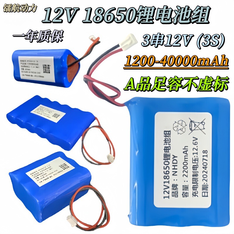 New 1865012V lithium battery pack 2000mah11.1V three-string two-triangle large-capacity battery pack New 1865012V lithium battery pack 2000mah11.1V three-string two-triangle large-capacity battery pack