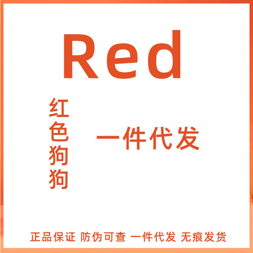 Red&Dog Nutritional Hair Cream Peptide Calcium Lysine Hair Beauty Digestive Cream Calcium Tablet Isolation and Blood Replenishing Cream