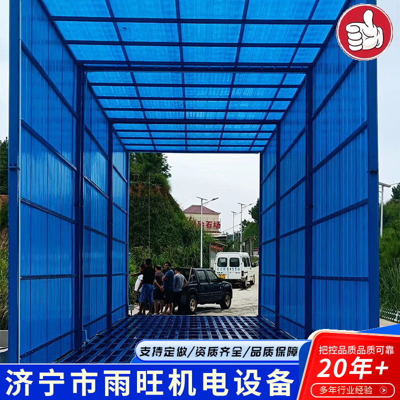 全封闭洗轮机 建筑工程工地洗车机洗车槽全自动感应洗车棚洗轮机