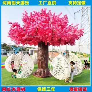 网红樱花树秋千景区农庄无动力樱花许愿树拍照打卡吊篮秋厂家定制