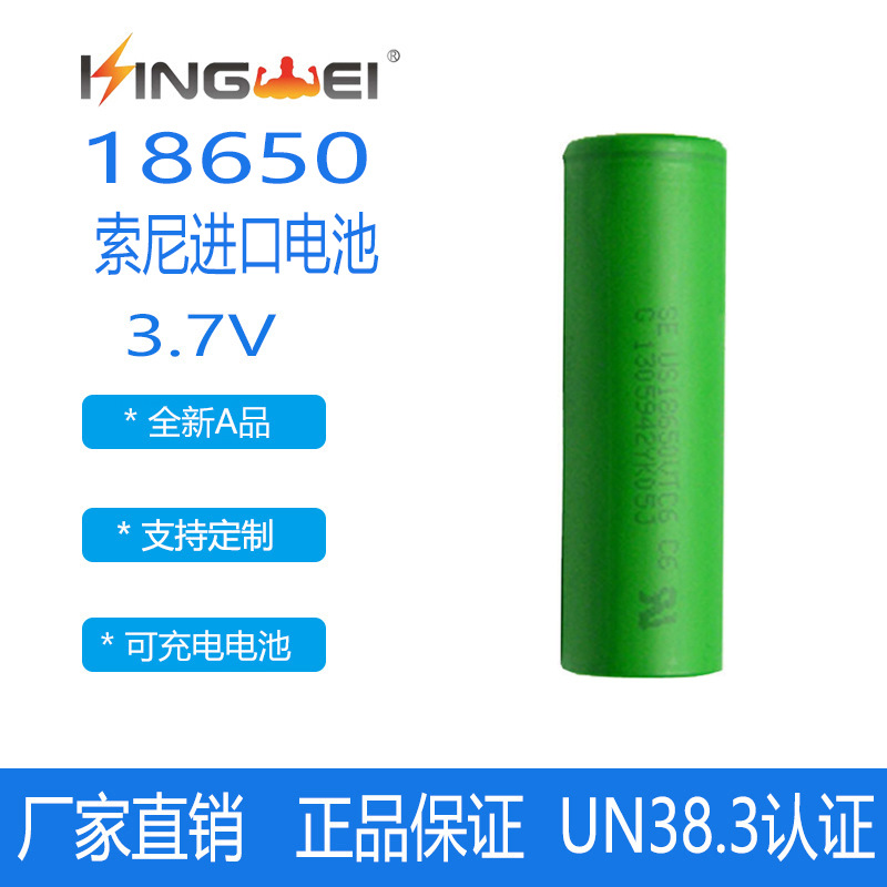 正品SONY索尼 VTC6 18650锂电池3000mah 30A大电流 电动工具18650