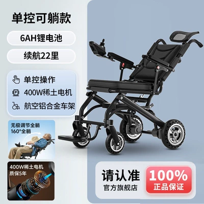 Qatlanan elektrik velosipedlər | mobility aid for the elderly - single-control-reclining-model6ah-lithium-battery-22-mile-range-rare-earth-permanent-magnet-motor