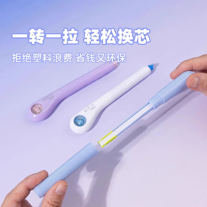 晨光小魔棒6m修正带ACTP1901笔型设计迷你便携涂改带高颜值改错带|undefined