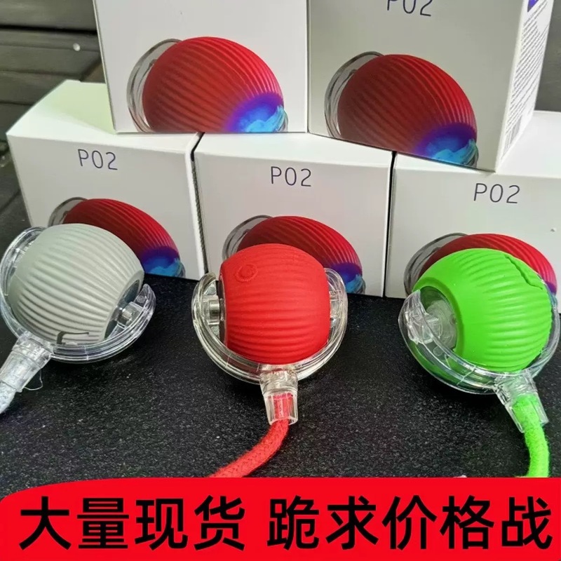 猫咪玩具球自嗨球逗猫逗狗滚滚球毛宠物解闷硅胶球猫玩具宠物玩具|undefined
