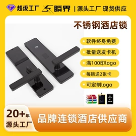 指纹锁;IC卡锁;磁卡锁