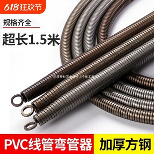 Manual Pipe Bender Extended 1.5m Electrician Pvc 20 Wire Pipe 3/4/6 Aluminum Plastic Spring Bending Tool Others