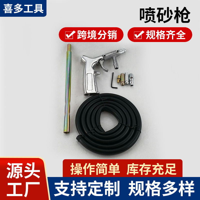 厂家供应喷沙枪 分体式喷砂枪 喷涂工具