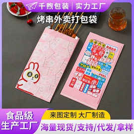 外卖餐饮包装;防油、防潮纸;塑料食品袋