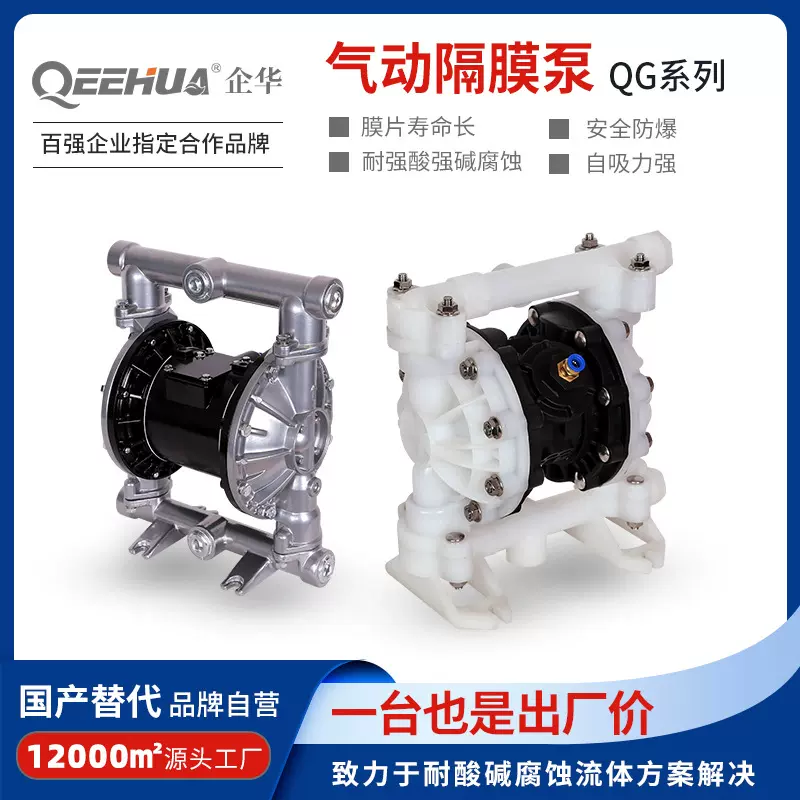 防爆自吸泥浆油漆树脂化工高粘度颗粒液体耐腐蚀塑料气动隔膜泵