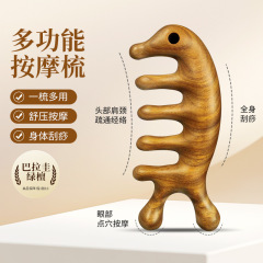 绿檀多功能按摩梳头部面部经络小鲸鱼按摩梳头疗刮痧檀木梳子批发