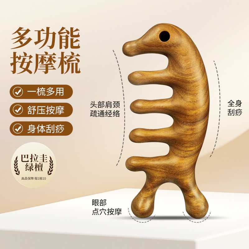 檀木按摩梳子海豚经络梳按摩刮鼻器金丝绿檀木梳源头厂家现货批发