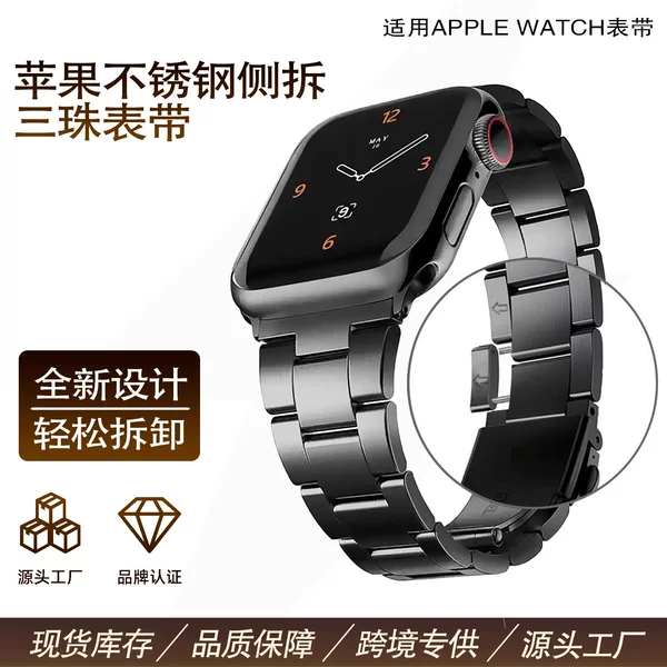 For Apple Watch Ultra strap Apple Watch 7/8 stainless steel quick release metal three beads with 49mm