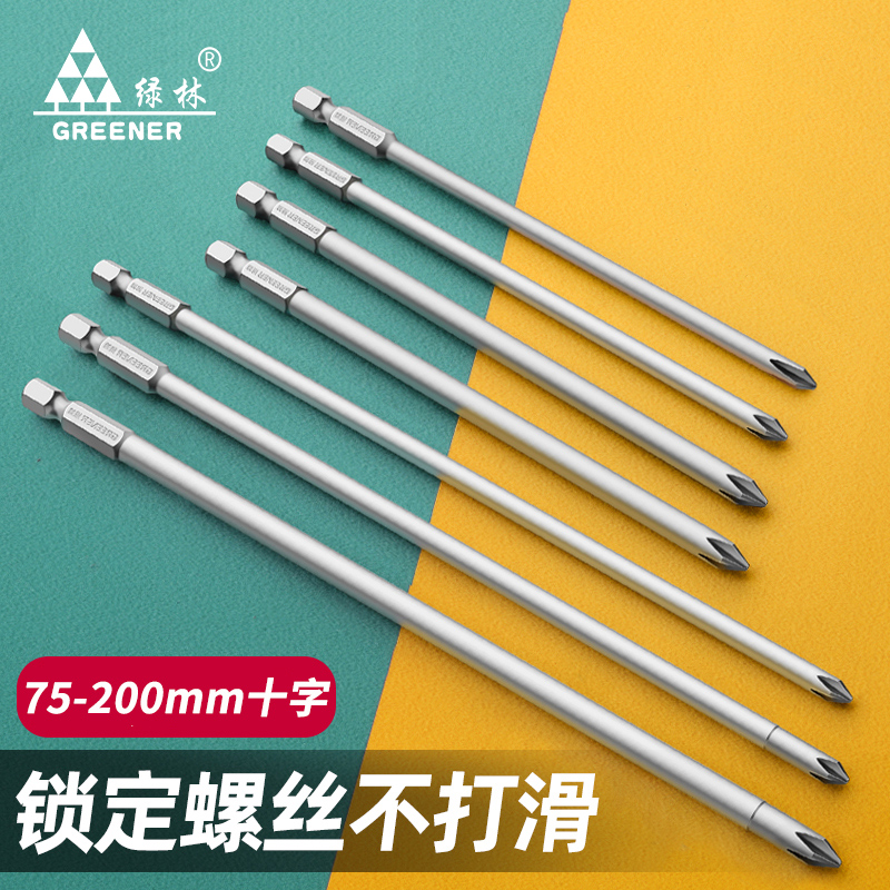十字批头强磁S2超硬手电钻电动螺丝刀起子机加长风披头高硬度