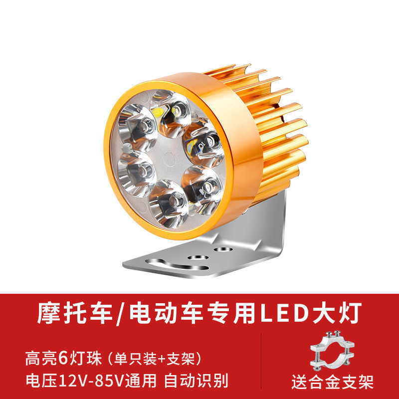 电动车led大灯摩托踏板三轮自行车前置强光聚光超亮12V-85V车前灯|undefined