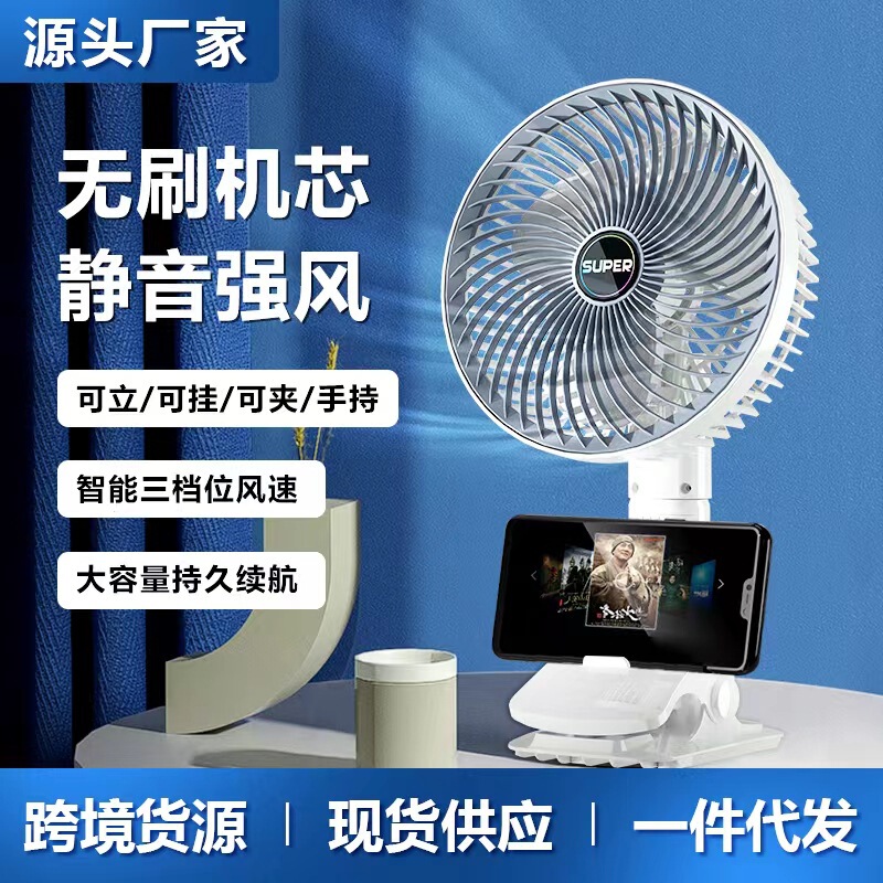 USB Rechargeable Small Fan Wall-Mounted Small Mini Handheld Electric Fan Home Dormitory Desktop Fan Cross-Border