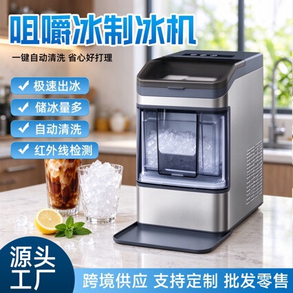 Yh4029 Chewable Ice Maker for Home and Commercial Use, Fully Automatic Chewable Crushed Ice Granular Ice Maker