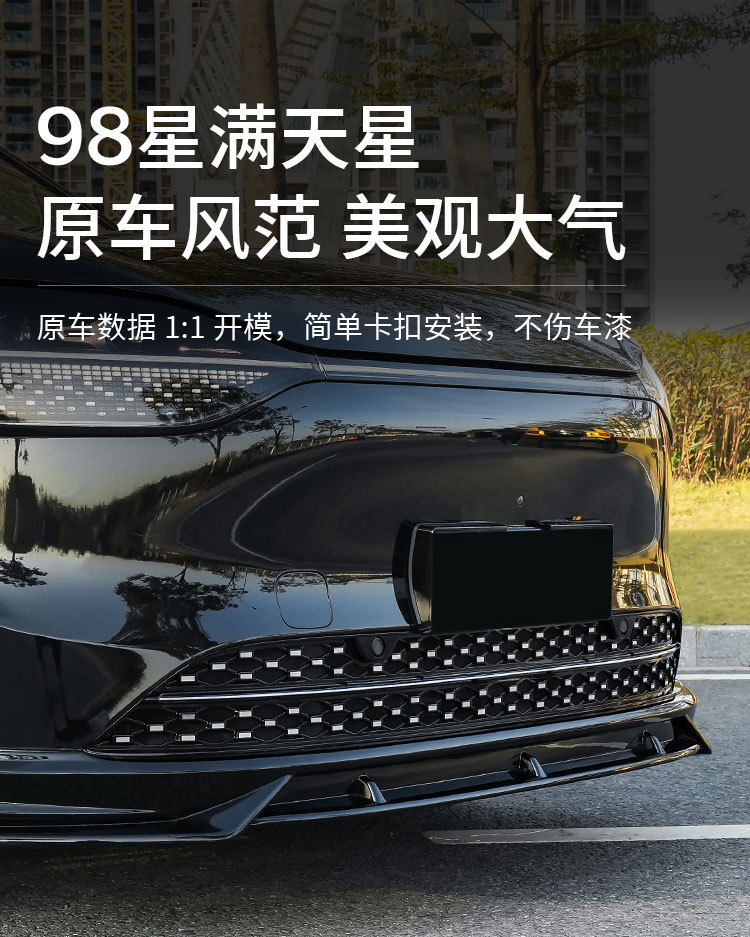 Insect-Proof Net for Wunjie M9, Snap-On Type, 88 Stars, Full Sky Star Pattern, Insect-Proof Net for Front and Center Grille, Water Tank Protective Cover
