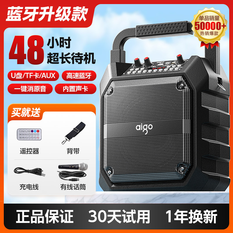 小型一体广场舞音响户外蓝牙音箱歌爱国者移动K手提便携式麦克风|undefined